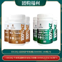 【04.14团购福利】HIGHQ 高浓度护肝胶囊25000MG 180粒 *3 + HIGHQ 牛初乳氨糖软骨素复方胶囊1500MG关节灵 365粒*3